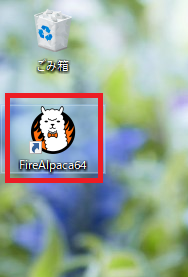 FireAlpaca09_start