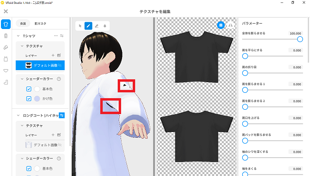 203character_vroid_clothes_07check