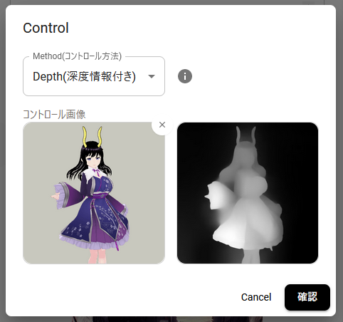 307ai_image_pixai_control_net_method_03deoth