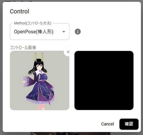 307ai_image_pixai_control_net_method_09openpose