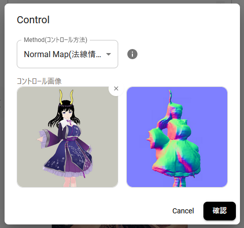 307ai_image_pixai_control_net_method_12normalmap